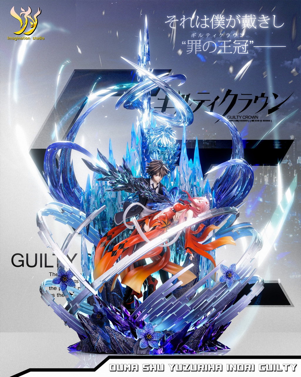 Pre-order * Imagination Studio Guilty Crown Inori Yuzuriha