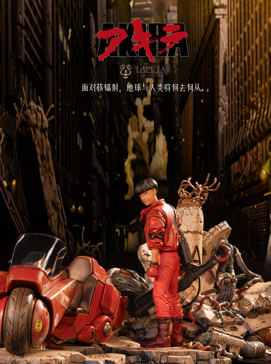 Pre-order * Laputa Studio Akira Shonen Kaneda ＆ ON YOUR MARK