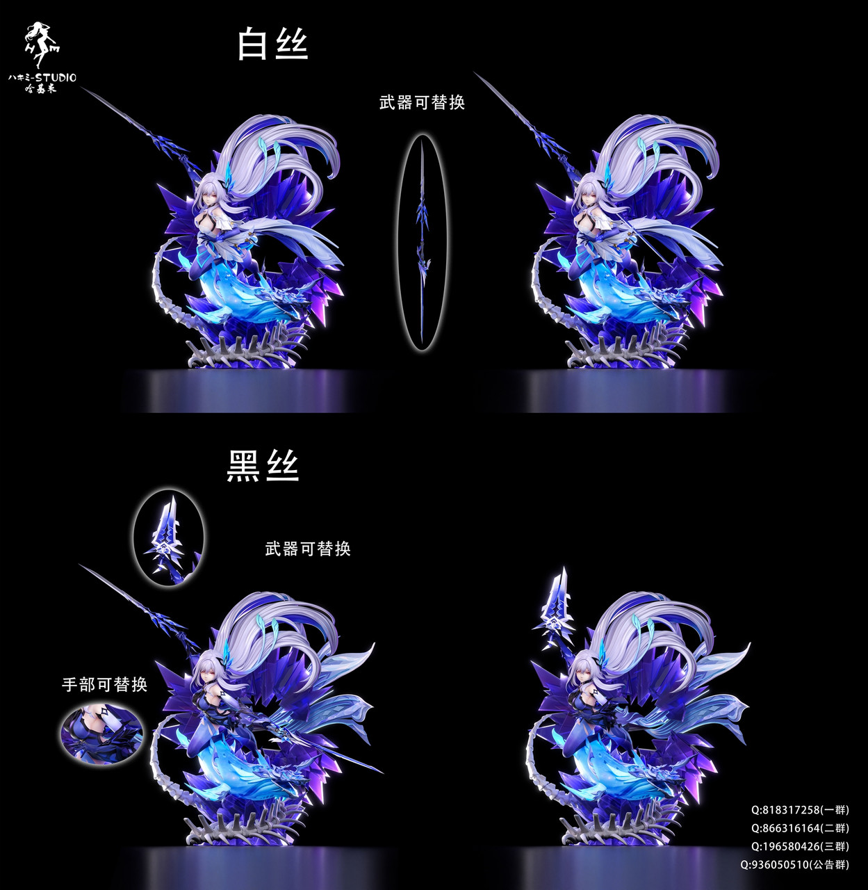 Overselling * Hajimi Studio Genshin Impact Skirk Resin Statue