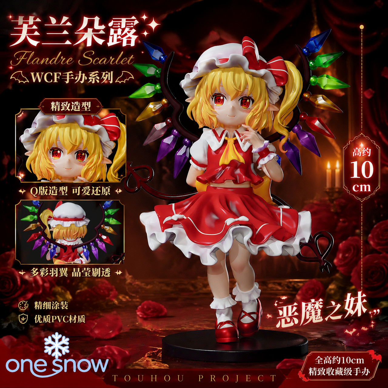 Pre-order * One Snow Studio Touhou Project Flandre Scarlet Resin