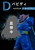 * Pre-order * ReverseArt Studio Dragon Ball Cell Resin Statue #12