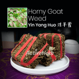Horny Goat Weed herb, ActiveHerb cut herb