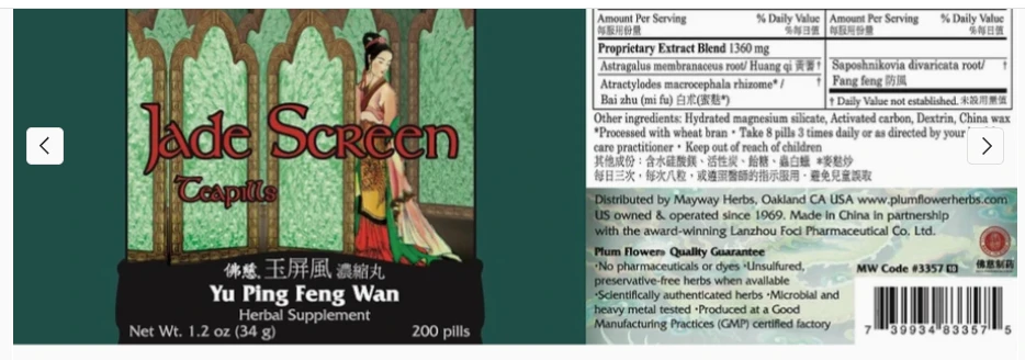 Jade Screen Teapills by Plum Flower Full Label and ingredients 