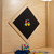 Activity Tower