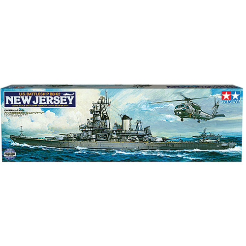 USS New Jersey (BB-62) 1/350 Kit Alt Image 4