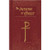 Book: The Imitation of Christ - Hardcover
