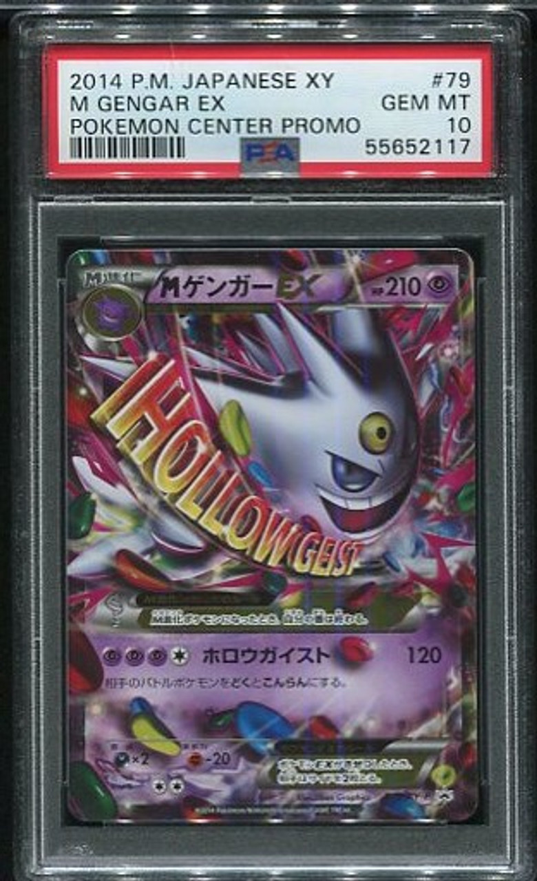 Pokemon Card Japanese - M Gengar EX 079/XY-P - sealed PROMO