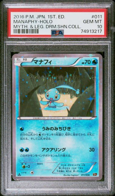 Pokemon Trading Card Game CP5 018/036 Meloetta (Rank A)