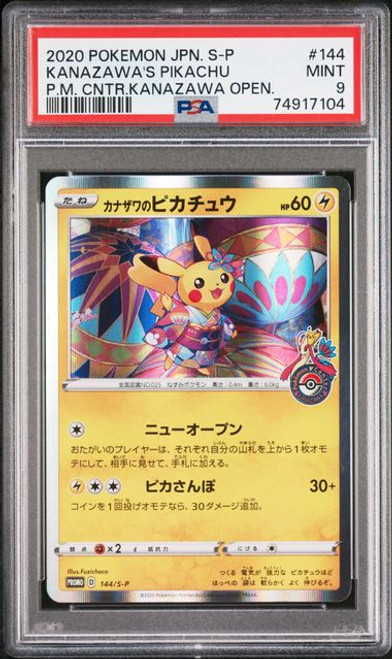 Meloetta 018/036 CP5 1st Edition Pokemon Card Japanese TCG NINTENDO