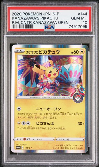 Carte Pokemon Japonaise Rare PSA 10 Promo Red's Pikachu Pokemon Center 20  th