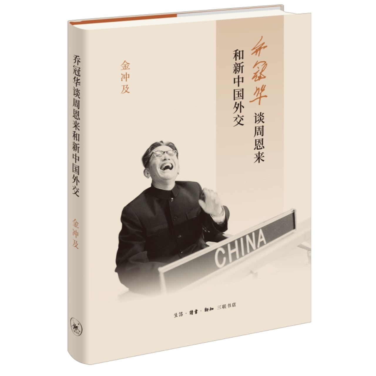 【書】　★ 周恩来 中国の内外政策 2冊 ★　政治 歴史　中国経済新聞社 書】☆ 周恩来 中国の内外政策 2冊 ☆政治 歴史中国経済新聞社