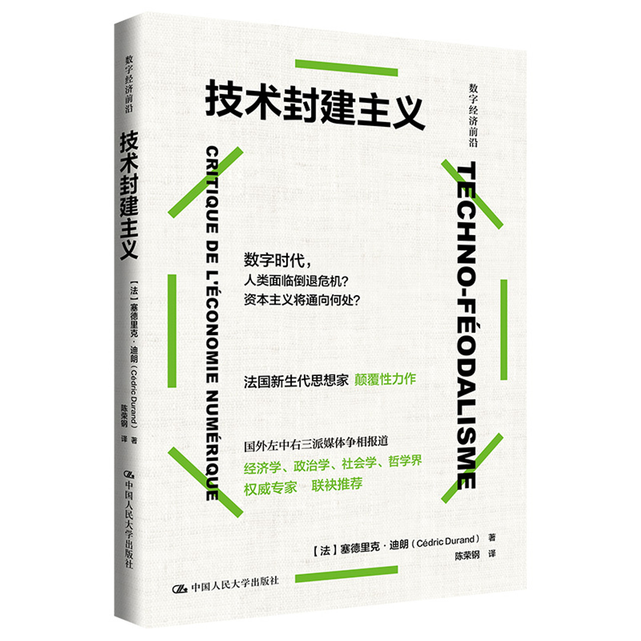 洋書　最新版　Transnational Management 第8版 裁断 洋書 最新版 Transnational Management 第8版 裁断