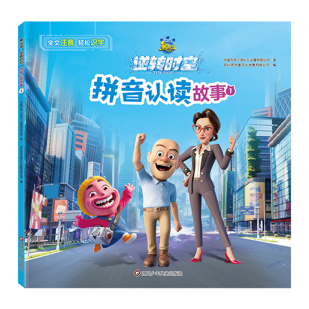 【未開封】BEYOND THE STORY 日本語版 The Infested Bear·Reversal of Time and Space Pinyin Reading