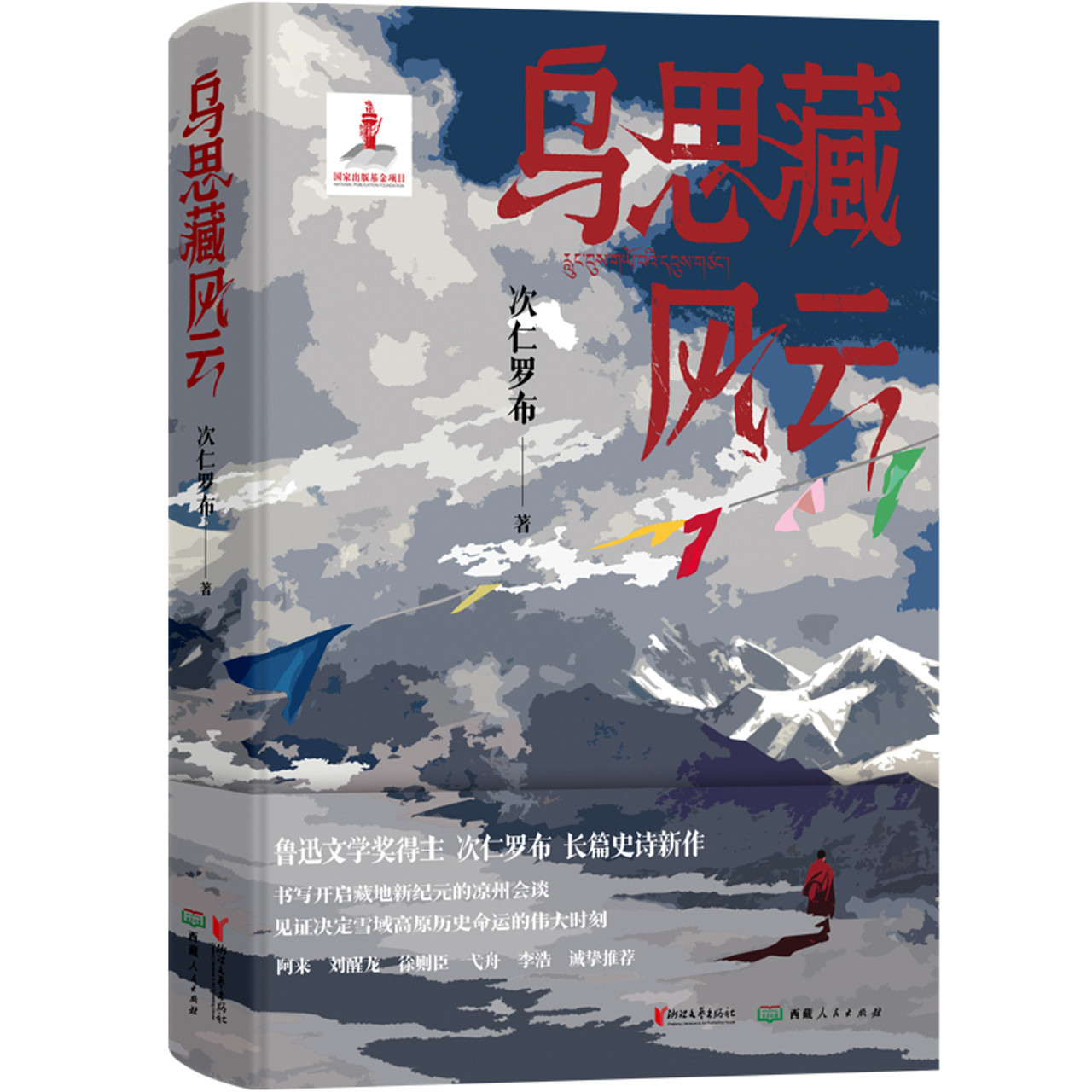 絶版名著　朝鮮独立運動 全5巻6冊揃 明治百年史叢書　原書房 絶版名著 朝鮮独立運動 全5巻6冊揃 明治百年史叢書 原