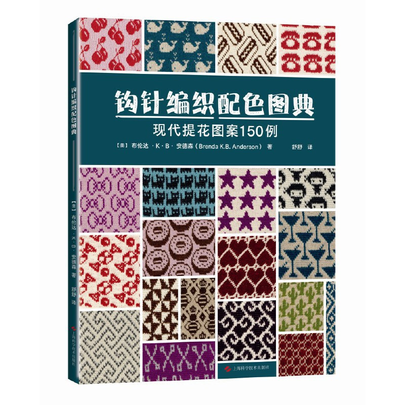 Crochet Color Matching Dictionary: 150 Examples of Modern Jacquard ...