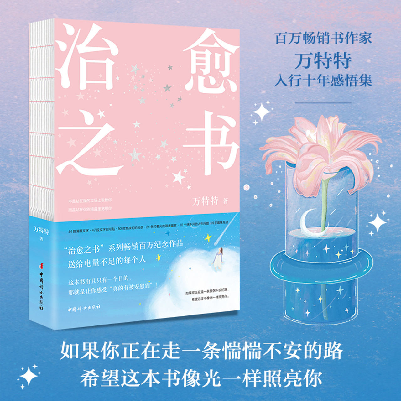 愈　甦りの書 自然治癒力発揮法 9784344987760.jpg?p=book-ogp&