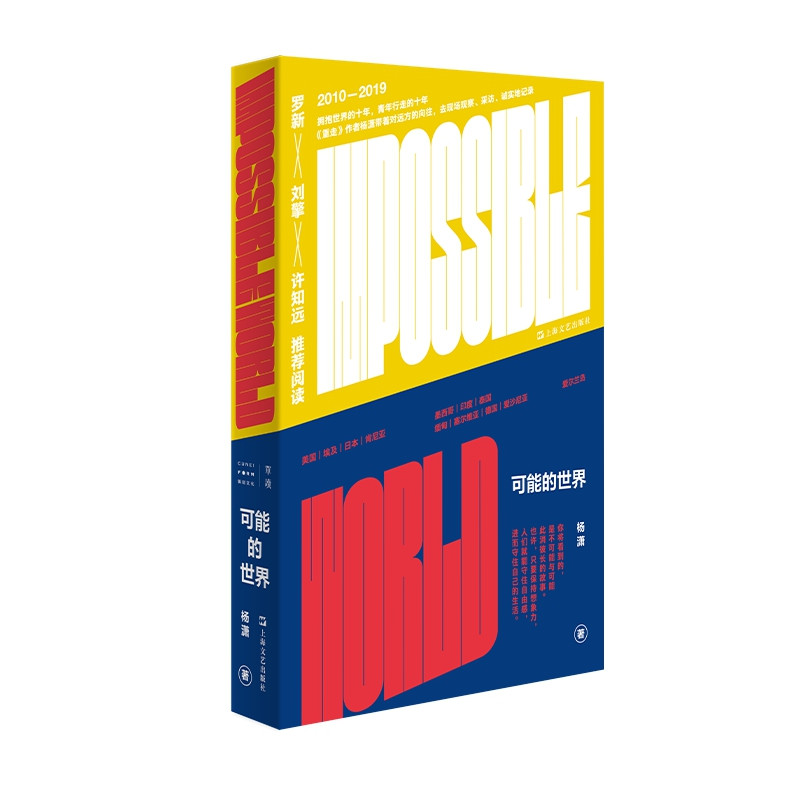 世界文学全集・11〜20 普及版 世界文学全集 第2期／清水 義範 | 集英社 ― SHUEISHA ―