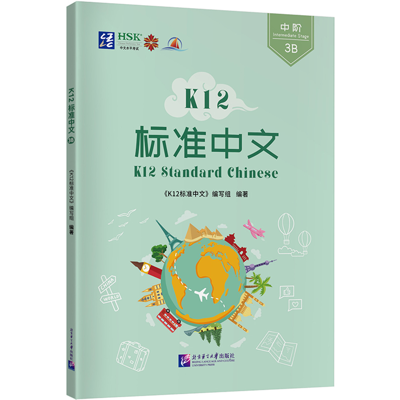 K12 Standard Chinese Intermediate 3B/K12标准中文中级3B