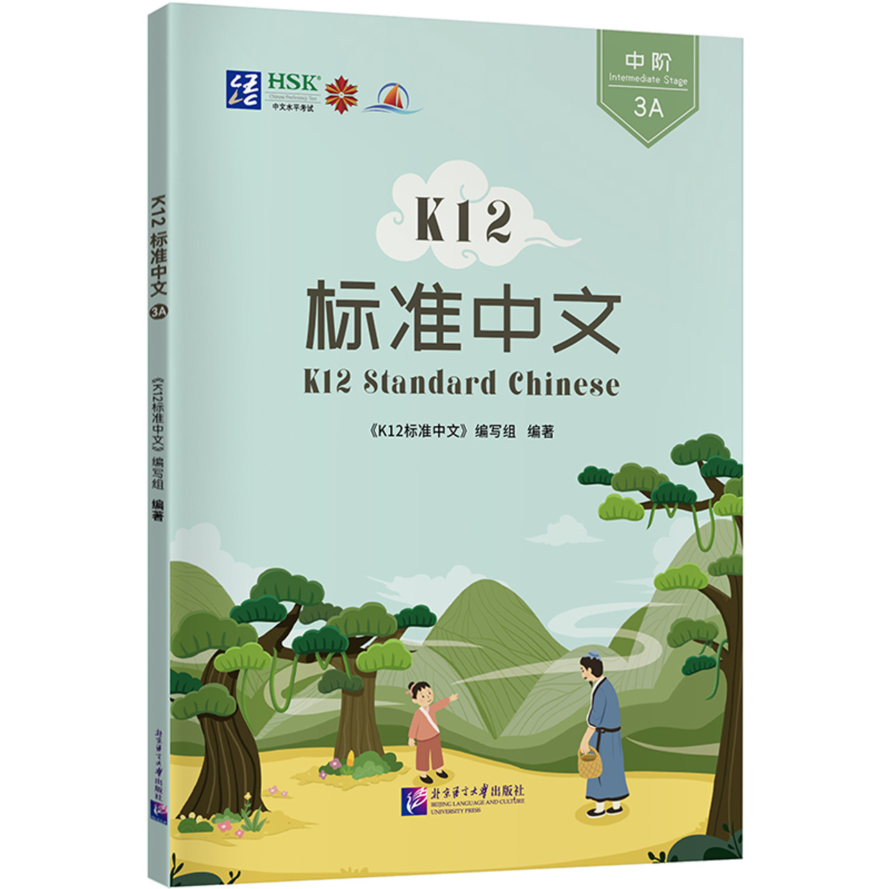 K12 Standard Chinese Intermediate 3A/K12标准中文中级3A