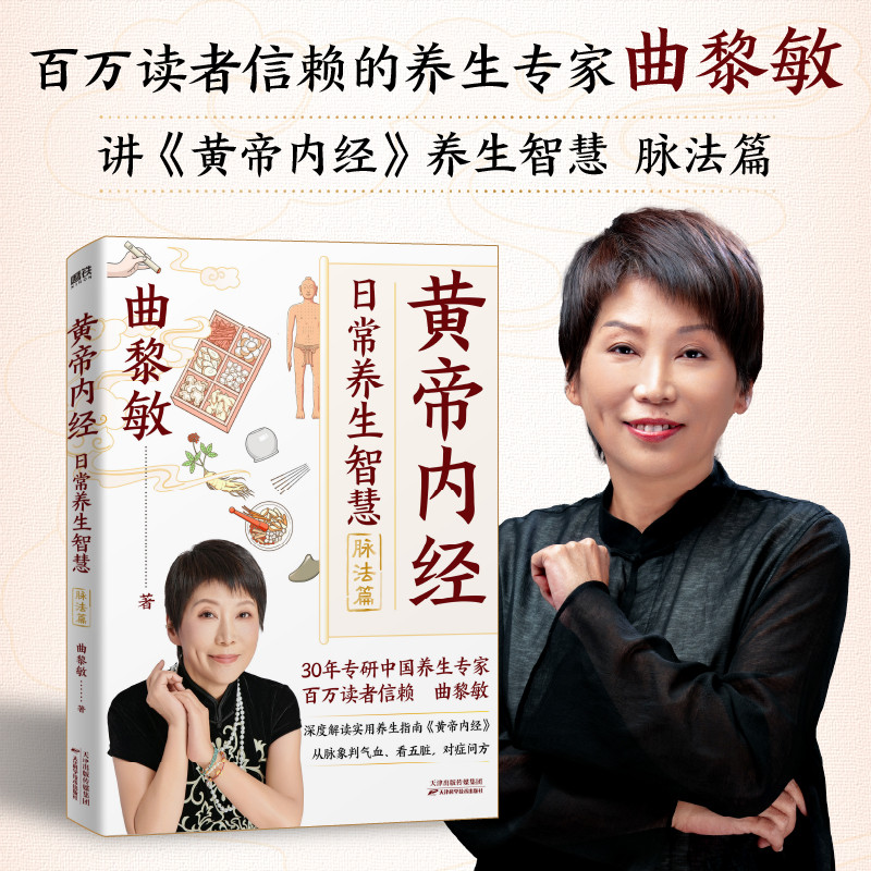 中国古美術　珍品　黄帝内経　乾隆三十六年封　医書　旧蔵 Daily Health Preservation Wisdom from Huangdi Neijing/《黄帝内经