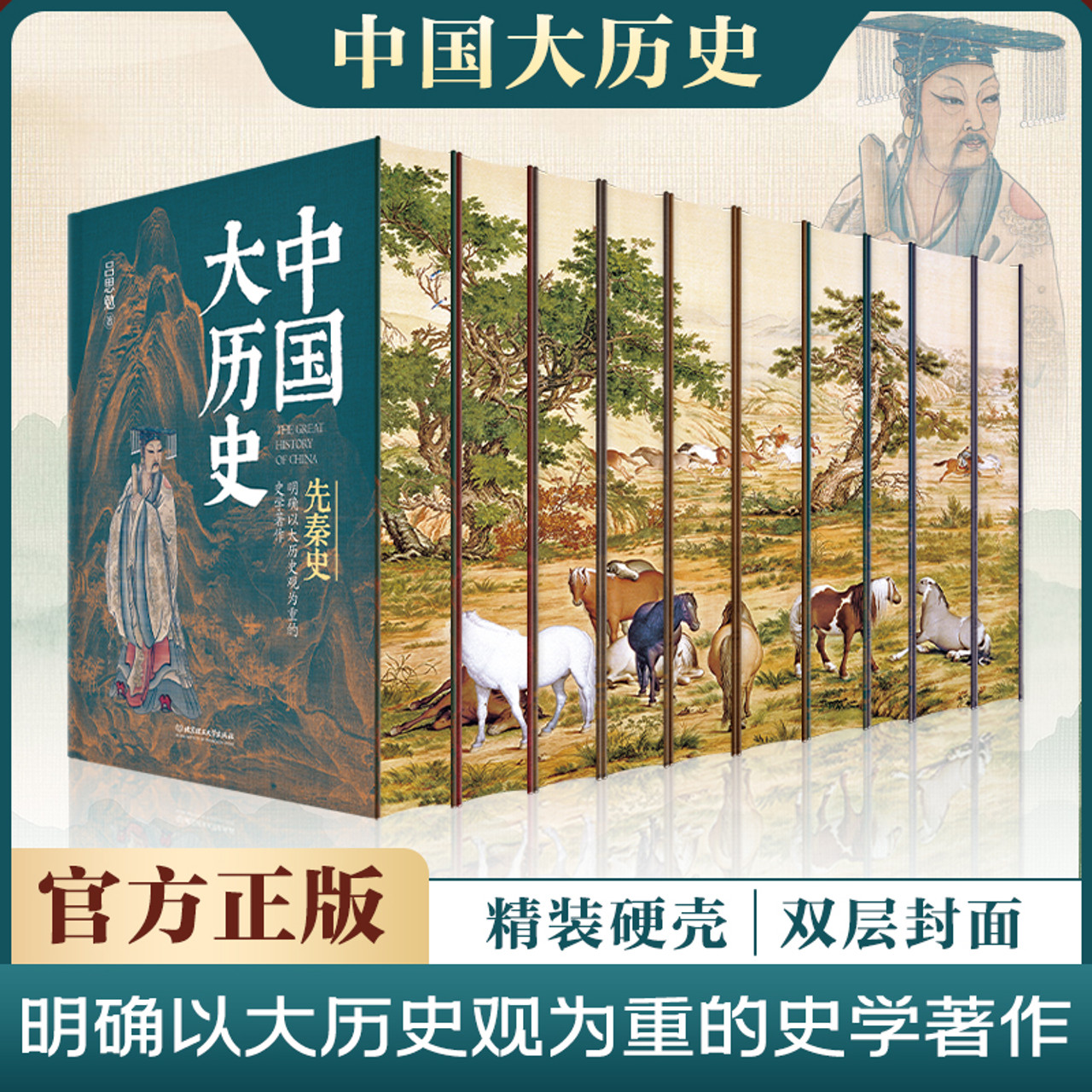 中国大紀行 THE GREAT CHINA〈10枚組〉 中国大紀行 THE GREAT CHINA〈10枚組〉