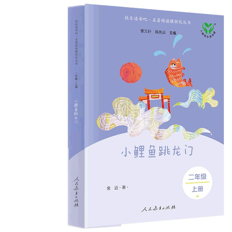 真作/契鳳/龍門鯉/跳鯉/桐共箱付/布袋屋掛軸HG-139 Little carp jumps over the dragon gate/小鲤鱼跳龙门