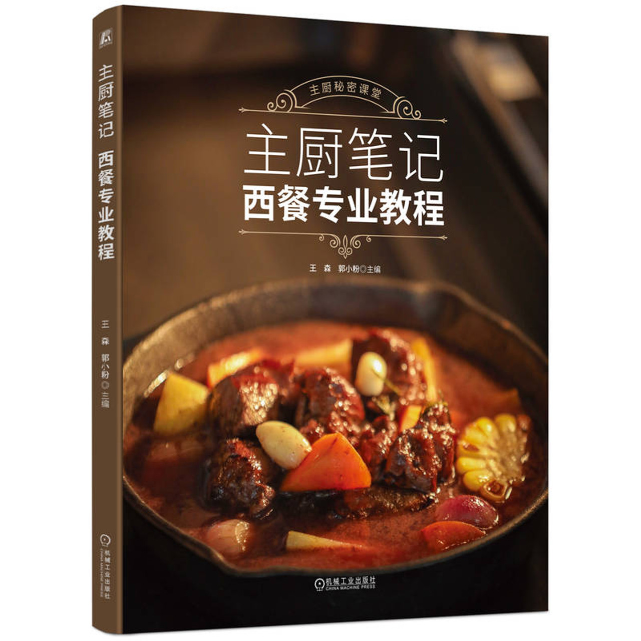 プルーストの食卓「La cuisine selon Proust」フランス語版
