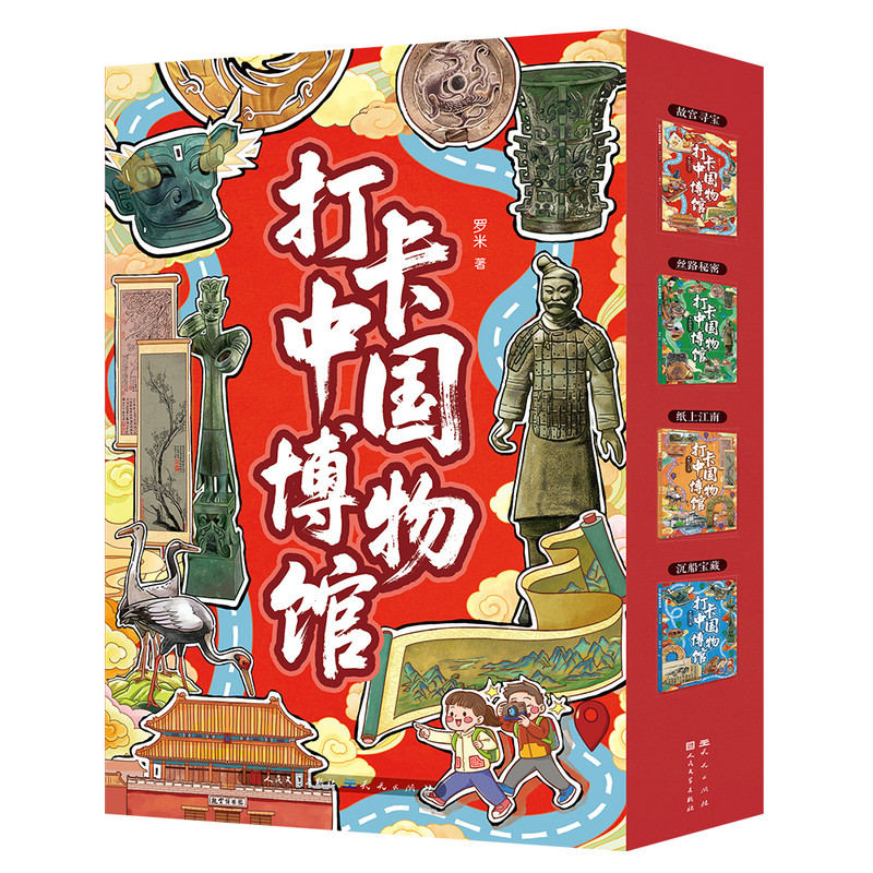 Visiting Chinese Museums (4 Volumes)/打卡中国博物馆（全四册）