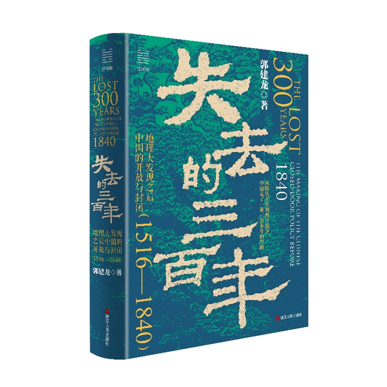 ３冊セット　哲学的世界観 実存開明 形而上学 形而上学レッスン 存在・時間・自由をめぐる哲学ガイド