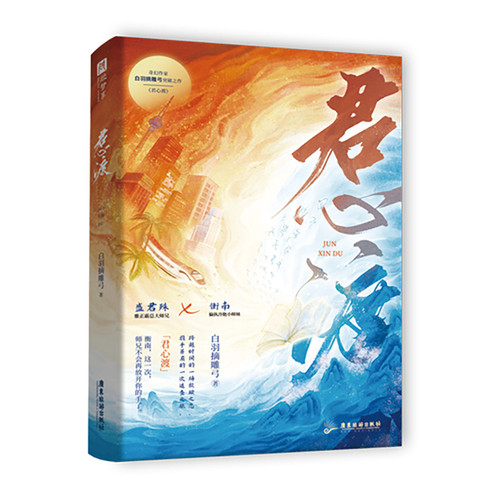 すぐ発送＊香港槐安 君有疾否 普签 加购全+补偿礼 中国語小説 すぐ発送＊香港槐安 君有疾否 普签 加购全+