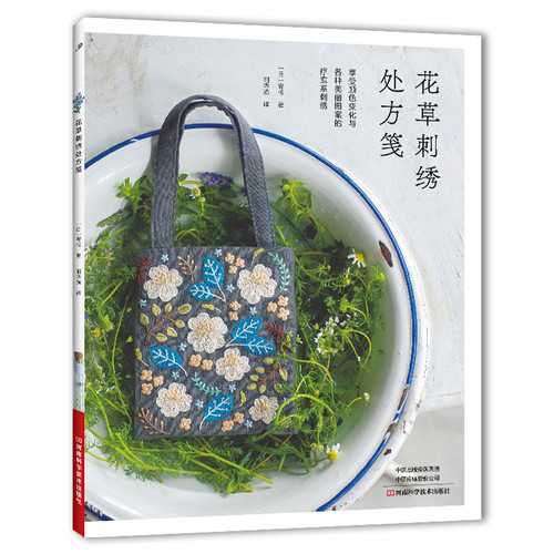 Floral embroidery prescription pad/花草刺绣处方笺