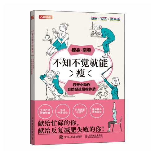 Lose weight without realizing it/不知不觉就能瘦