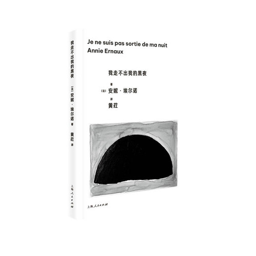 I can't get out of my dark night/我走不出我的黑夜