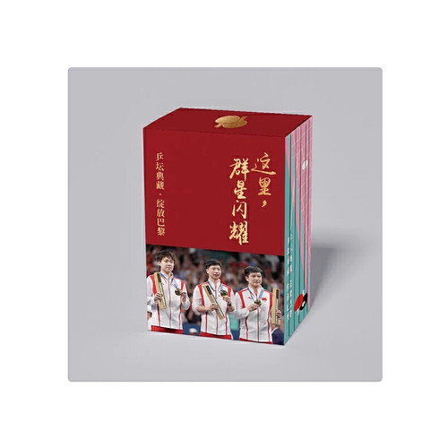 Here, the stars shine (7 volumes)/这里, 群星闪耀 (7册)