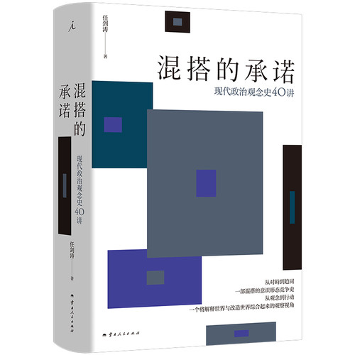 The promise of mix and match/混搭的承诺