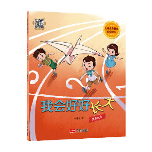 I will grow up well/我会好好长大