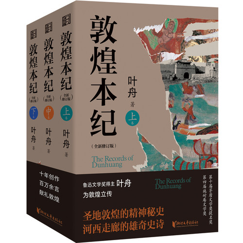 NHK出版　敦煌　The Art of Dunhuang　箱付　N　7155C NHK出版 敦煌 The Art of Dunhuang 箱付 N 7155C NHK出版 敦煌