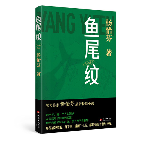 crow's feet/鱼尾纹