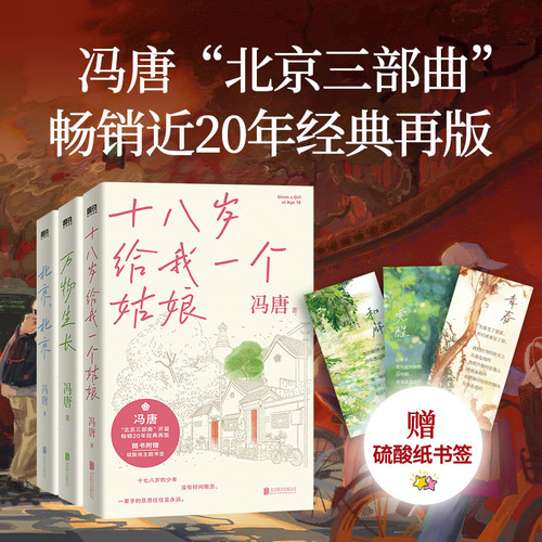 Give me a girl at eighteen/十八岁给我一个姑娘