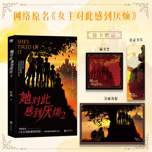 She's tired of it./她对此感到厌烦