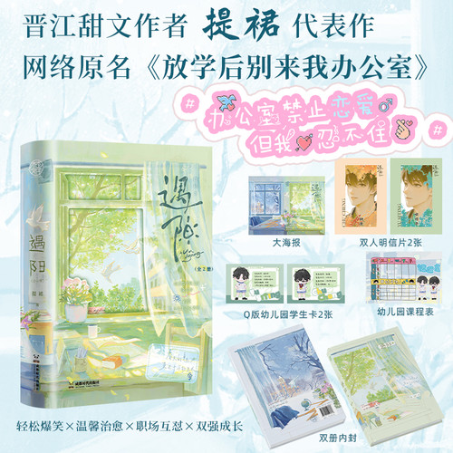 Yuyang/遇阳