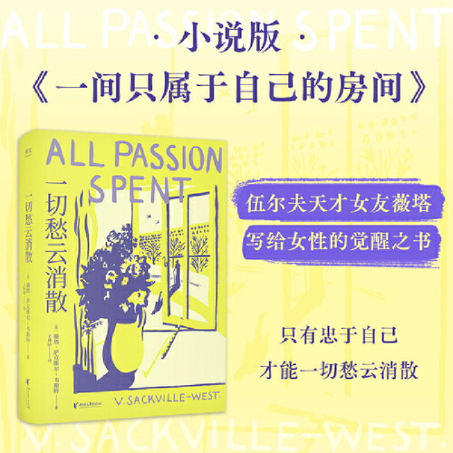 All the clouds of sorrow dissipate/一切愁云消散