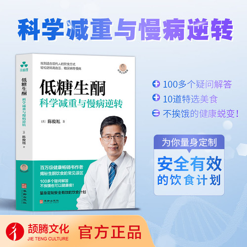 Low sugar ketosis/低糖生酮