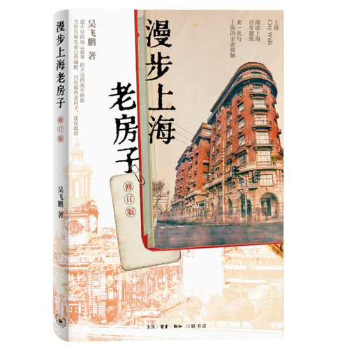 Strolling through Shanghai's old houses/漫步上海老房子