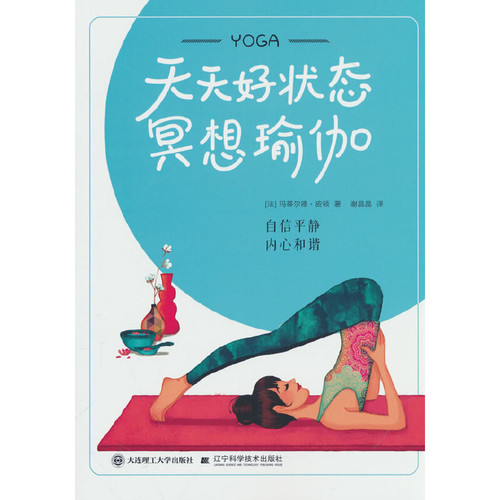 Good state every day: meditation yoga/天天好状态：冥想瑜伽