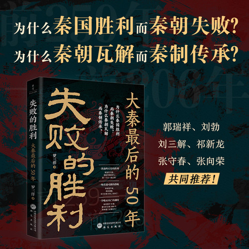 The victory of failure/失败的胜利