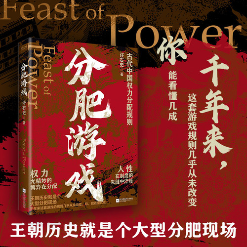 Fetter Sharing Game/分肥游戏