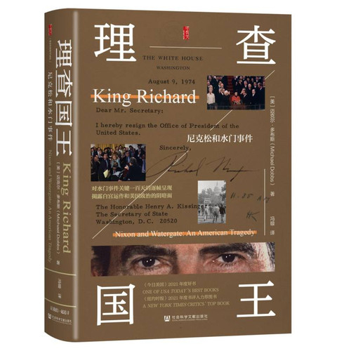 King Richard/理查国王