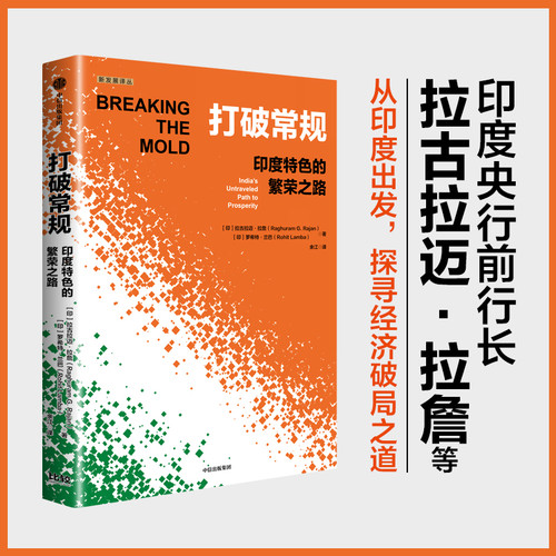 Breaking the Rules/打破常规
