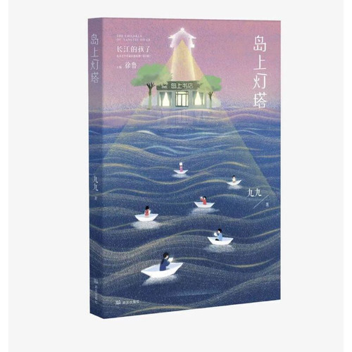 Lighthouse on the island/岛上灯塔